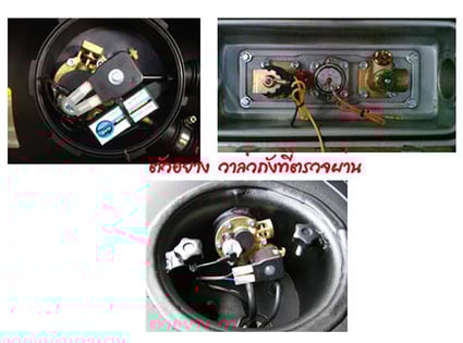 ตัวอย่างวาล์วถังที่ตรวจผ่าน_hongtonggas