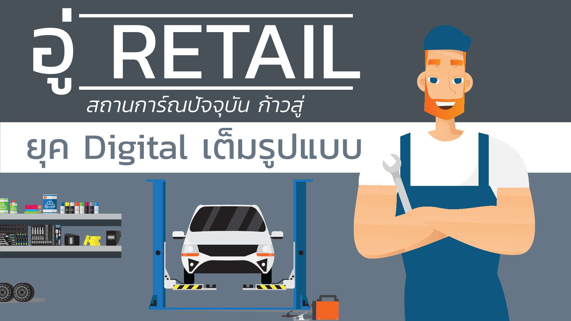 อู่จะได้อะไรในการเข้าร่วมกับ Kloud Garage